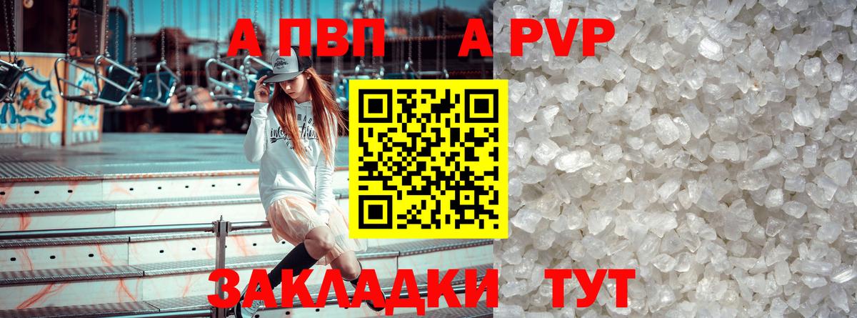 Alfa_PVP мука  Alpha-PVP Соль  A PVP  Губкинский  Вход с VPN 
