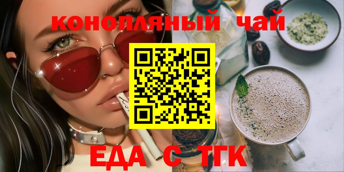 Печенье с ТГК марихуана  Вход с VPN  Губкинский 