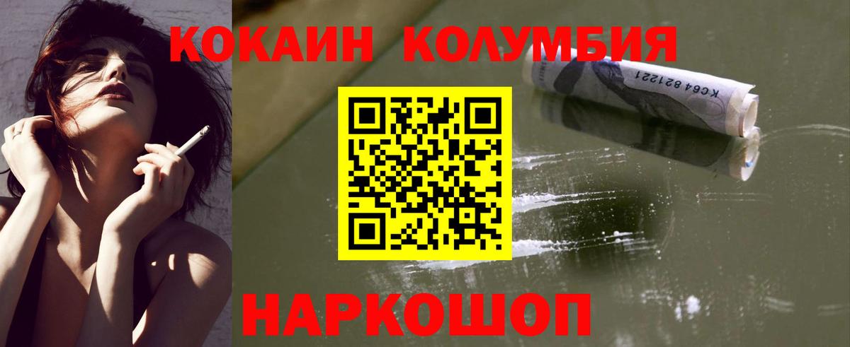 КОКАИН Перу  Вход с VPN  Кокаин Эквадор  Губкинский 
