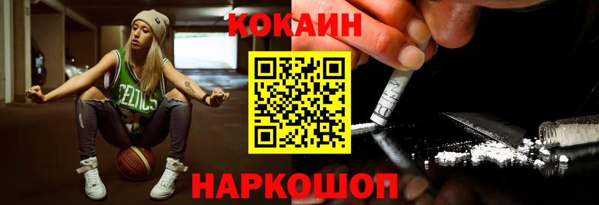 COCAIN Эквадор Губкинский