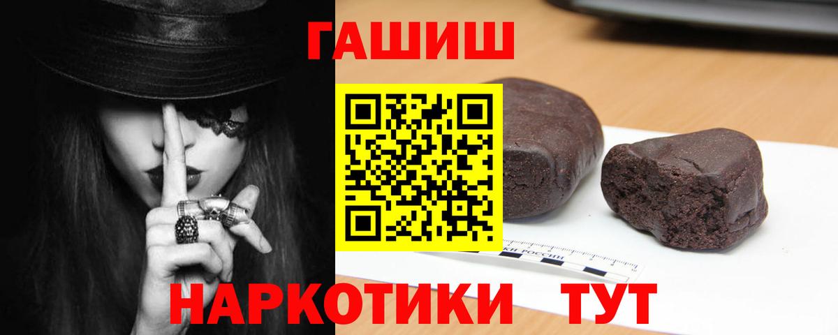 Гашиш ice o lator Губкинский