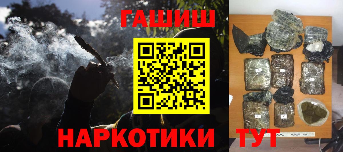 ГАШИШ  ГАШИШ hashish  Вход с VPN  Губкинский 