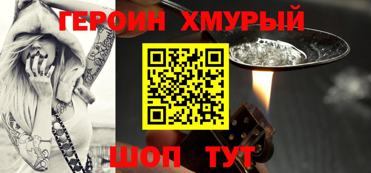 ГЕРОИН гречка Губкинский