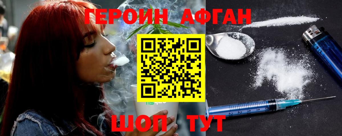 ГЕРОИН VHQ  Вход с VPN  Губкинский 