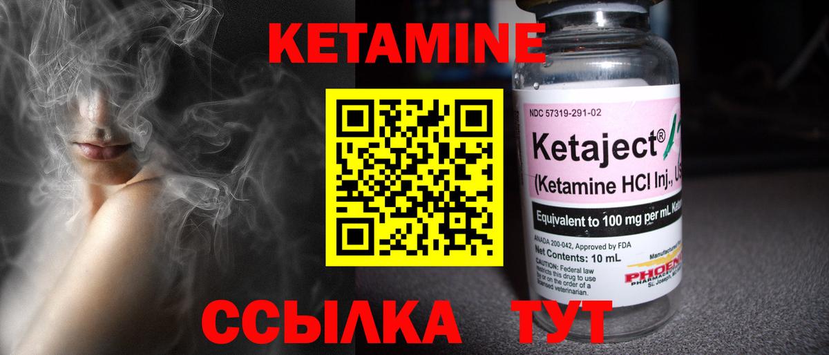 Губкинский  КЕТАМИН VHQ  Вход с VPN 