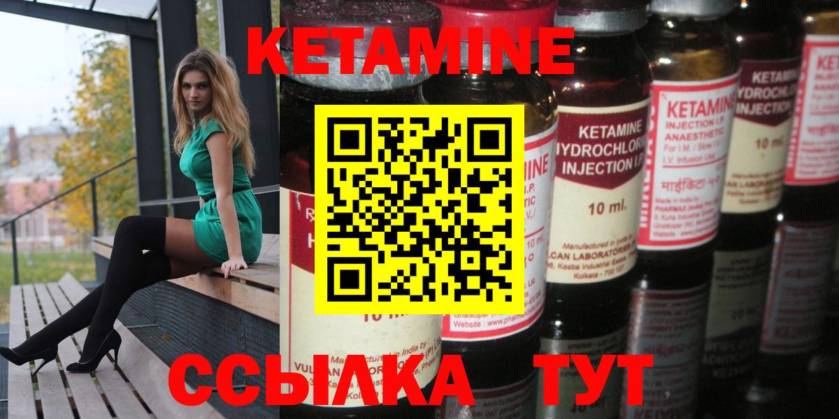 КЕТАМИН VHQ Губкинский