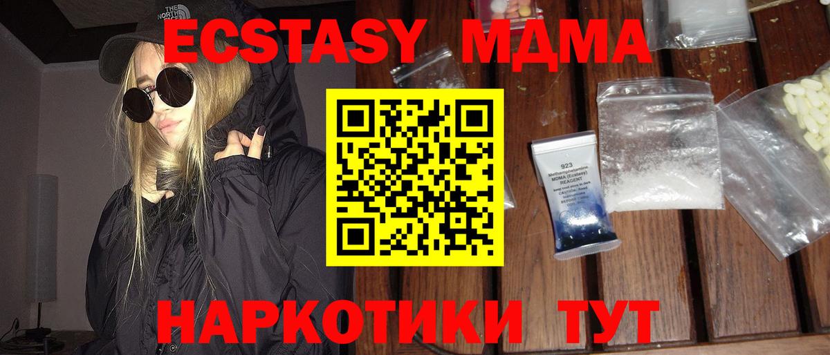 MDMA  МДМА crystal  MDMA Molly  Вход с VPN  Губкинский 
