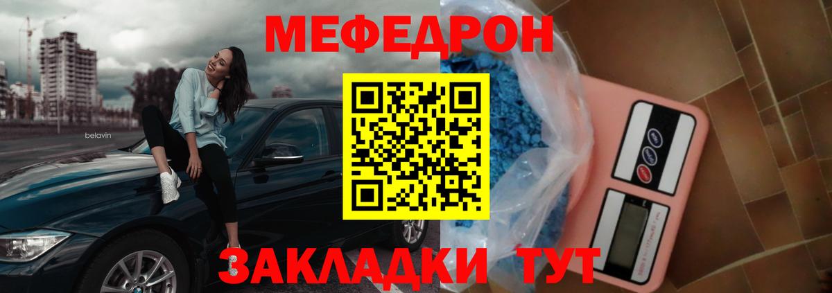 Губкинский  МЕФ  Вход с VPN  МЯУ-МЯУ кристаллы  МЕФ мука 