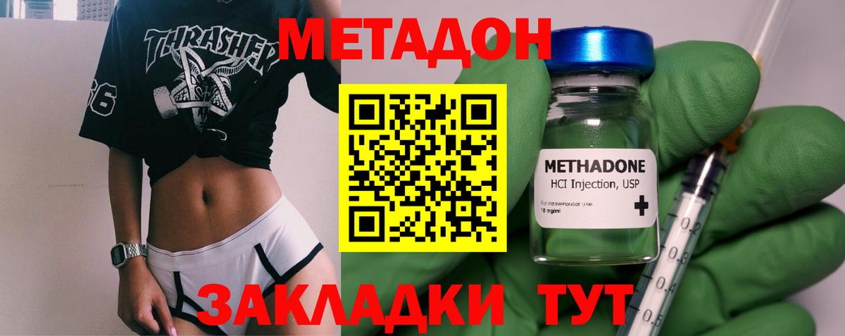 сайты даркнета как зайти  МЕТАДОН мёд  Вход с VPN  Губкинский 