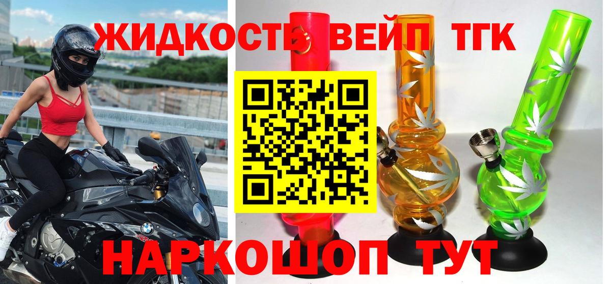 Губкинский  Дистиллят ТГК THC oil  Вход с VPN 